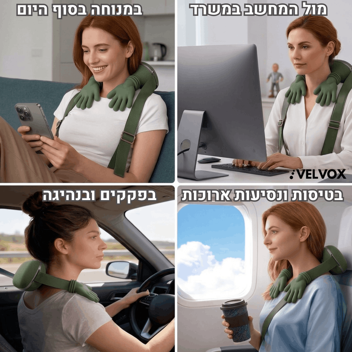 VELVOX™ -   מכשיר עיסוי 3D במגע אנושי לשחרור שרירים עמוק בכל הגוף
